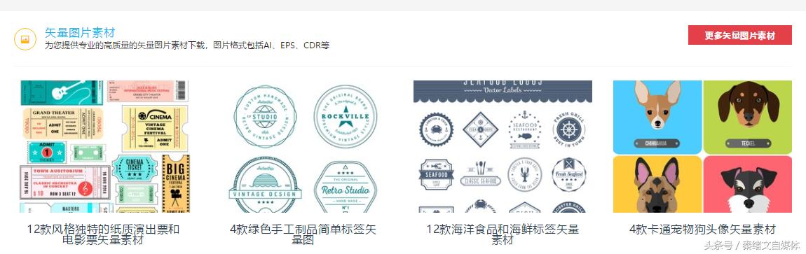 37个可用免费素材网站整理,8个稀有的素材网站