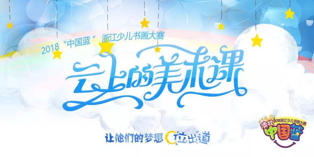 国内含金量高的儿童书画比赛,学画的孩子