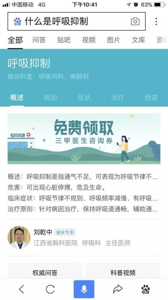 咳嗽水当饮料喝，6岁姐妹花被紧急送往医院