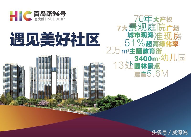 百度城一期是公寓还是住宅,百度城房子怎么样