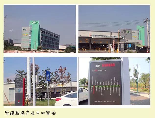 低于区域均价3703元/平！看空港新城凭何“C位出道”！