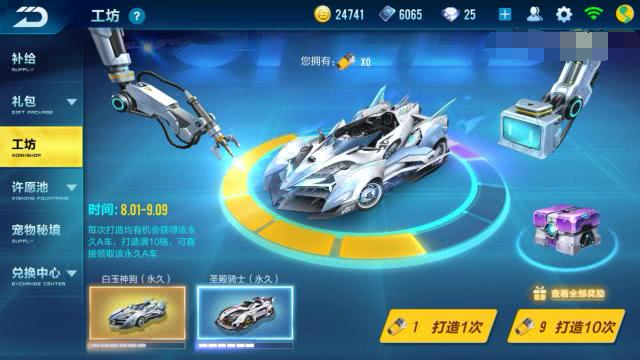 qq飞车白玉神驹怎么获得,永久白玉神驹