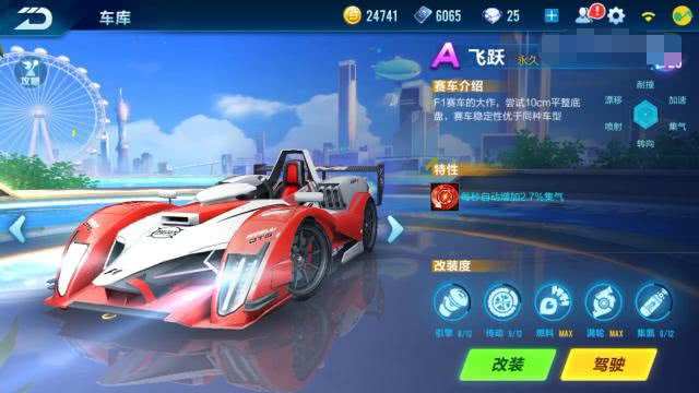 QQ飞车手游飞跃,qq飞车手游最新点券a车强度排行榜