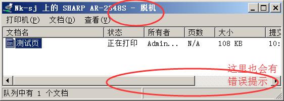 远程打印失灵怎么办,远程打印提示打印失败是什么原因