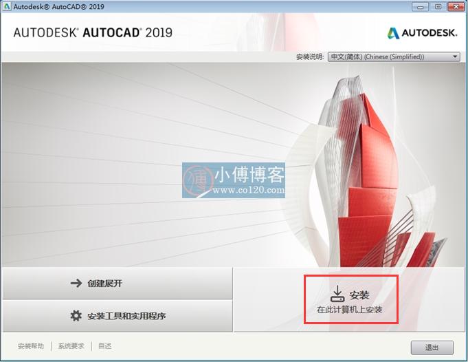 autocad2020中文版下载安装教程,autocad2014免费版安装教程