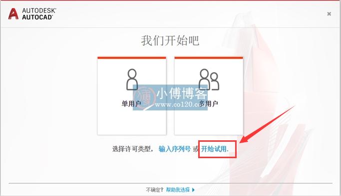autocad2020中文版下载安装教程,autocad2014免费版安装教程