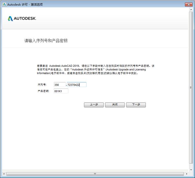 autocad2020中文版下载安装教程,autocad2014免费版安装教程