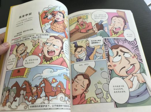 团｜十一出游必备零食专场+把《史记》变成生动漫画书的《漫画史记》+威廉王子和明星大咖都爱穿的鬼塚虎鞋