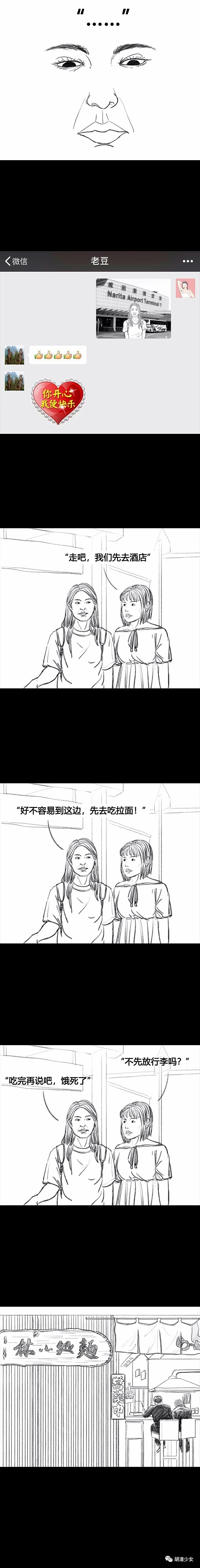 漫画:千万不要让亲戚知道你出国了,后果很严重