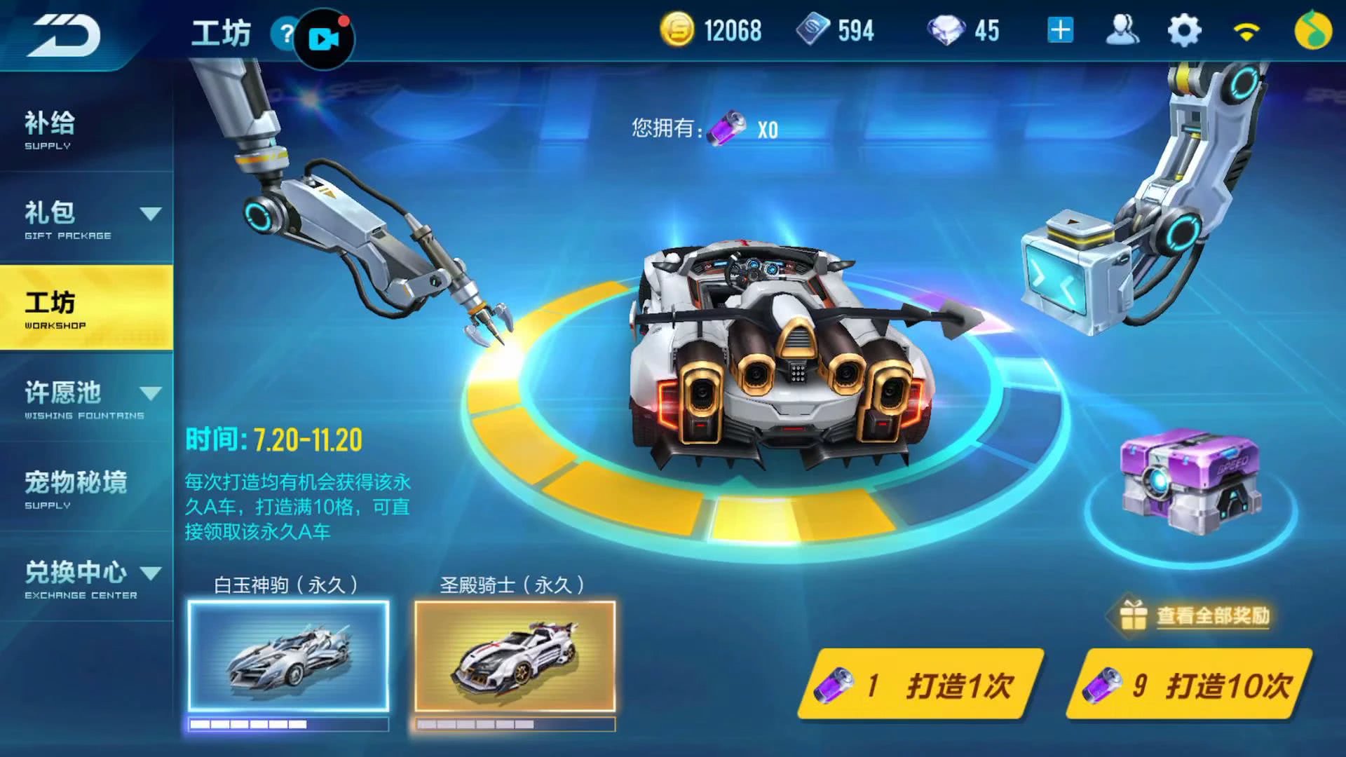 qq飞车手游怎么得永久a车最合适,qq飞车手游永久a车最快获取方法