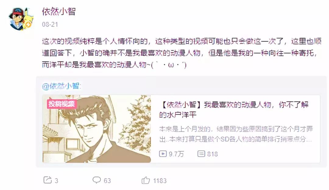 小智连麦模仿小智,依然小智在哪