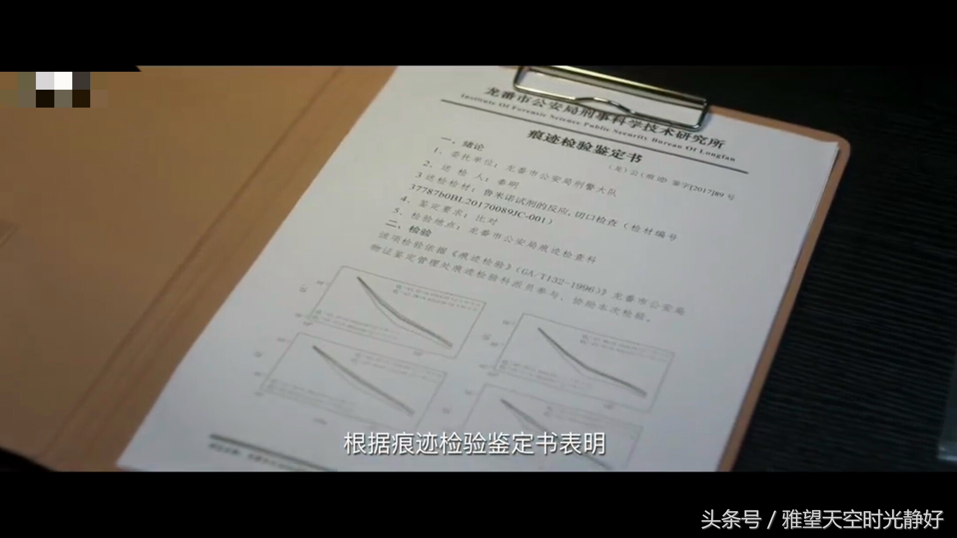 法医秦明第三季分尸案解说,法医秦明第三季第八案