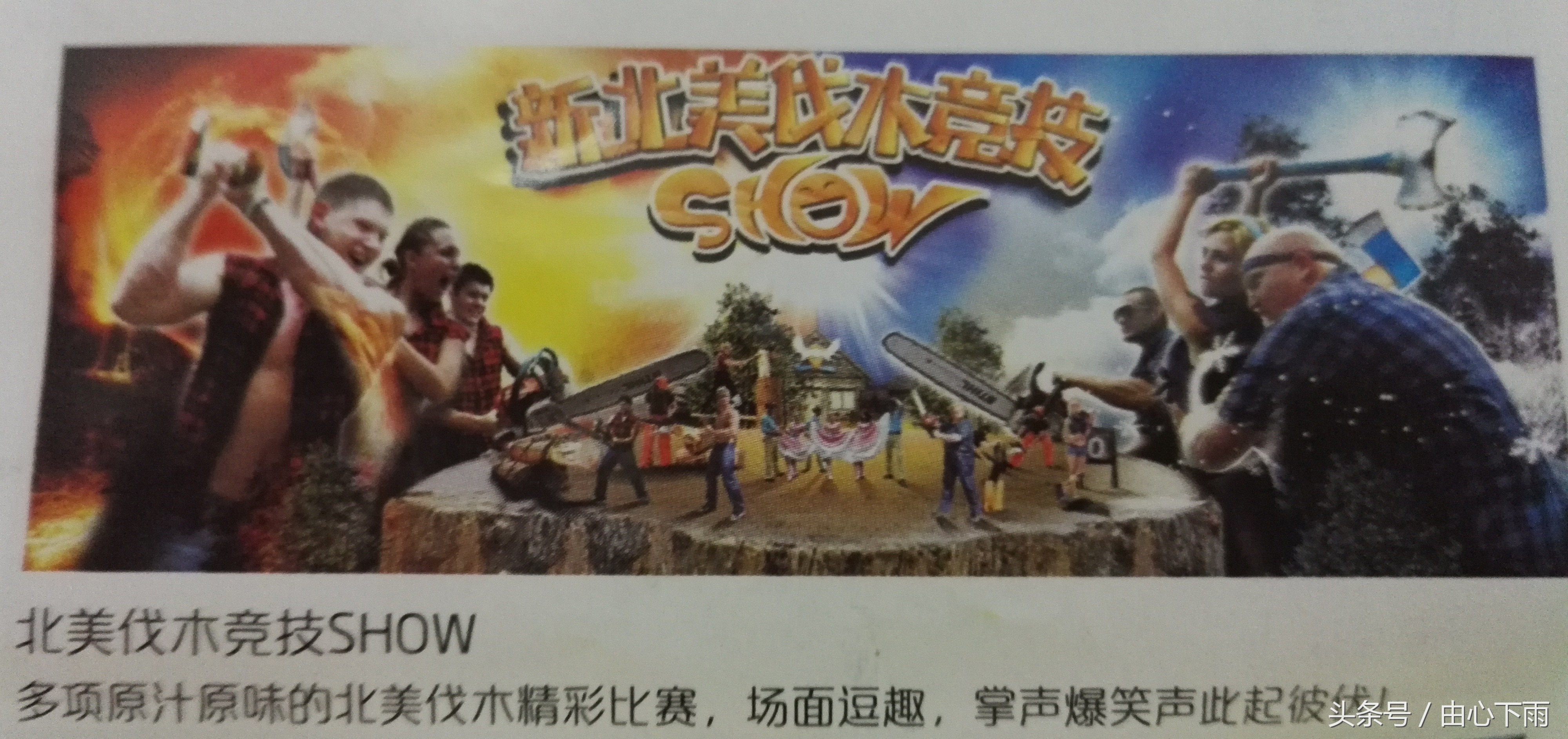 不可错过的广州长隆欢乐世界游玩攻略