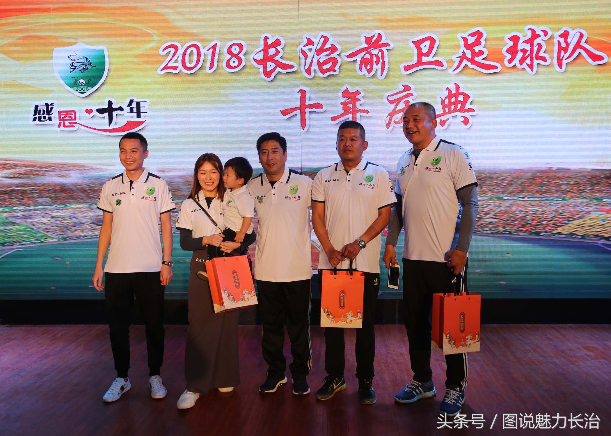 足球俱乐部庆祝中秋,篮球队10周年庆祝活动