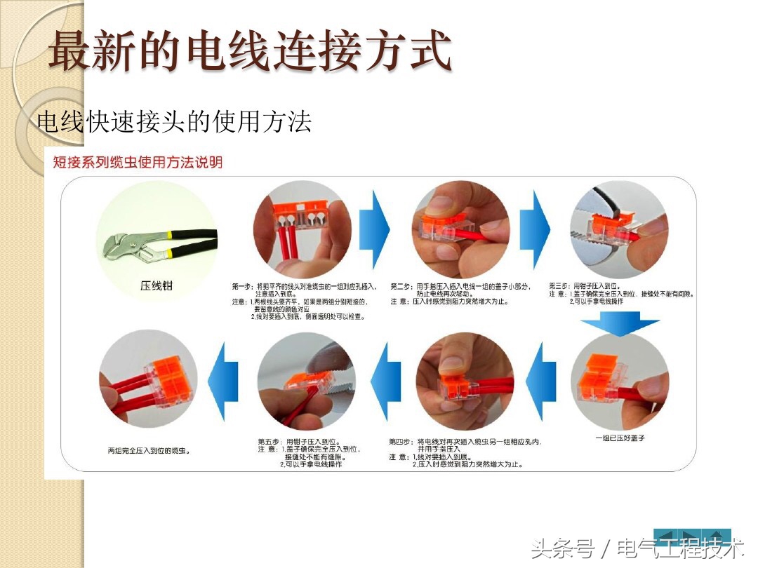 12种电线接头方法视频,电工知识电线接线方法