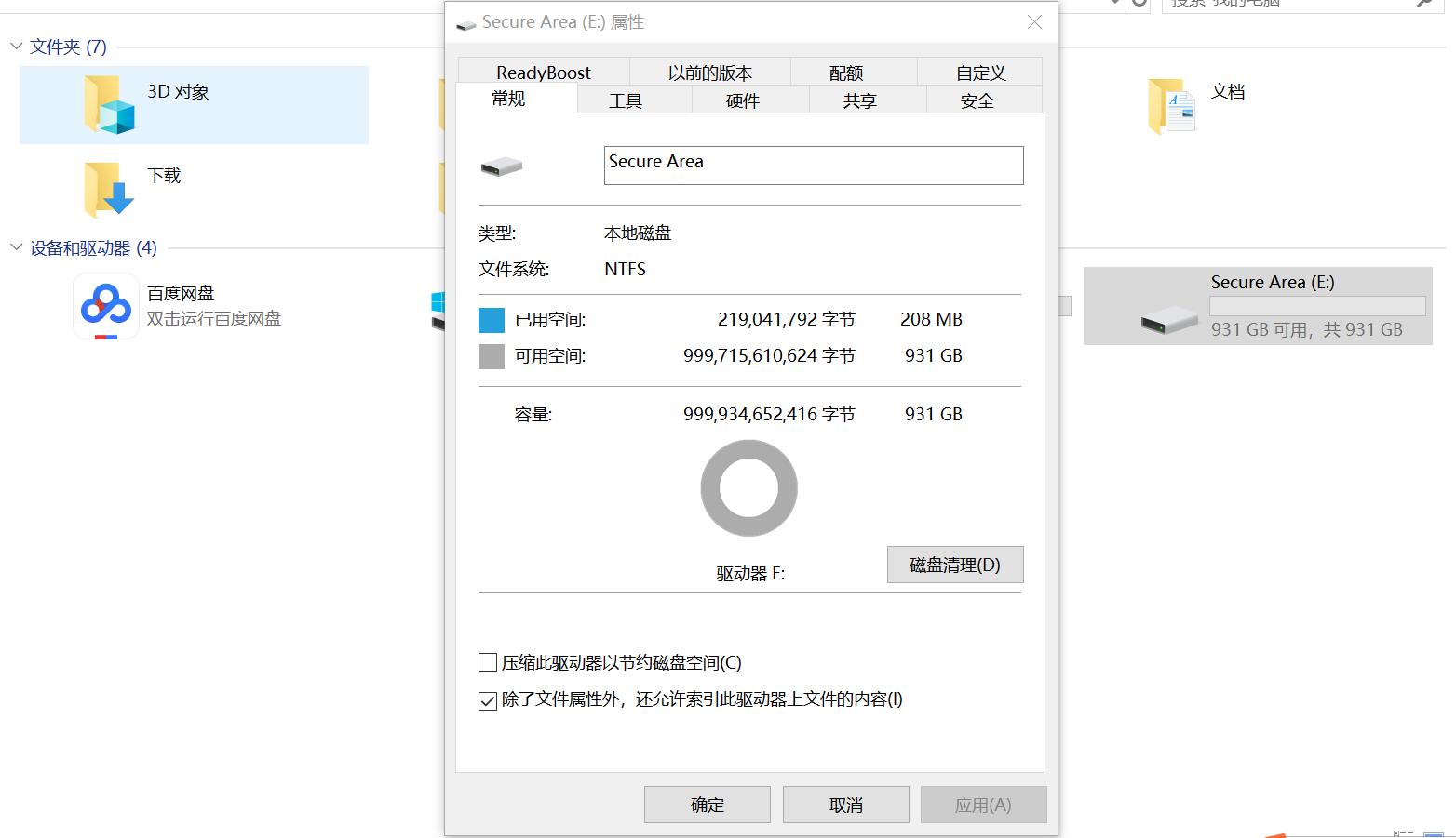 极致轻薄商务首选:东芝CANVIO™SLIM移动硬盘体验