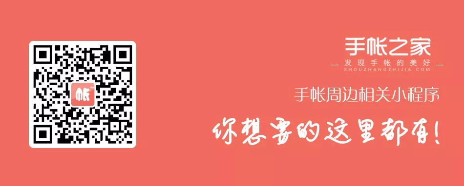 推荐几个靠谱的手帐博主,最好的几个手帐博主