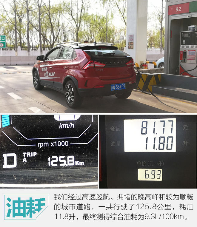 测试纳智捷U5SUV一辆特立独行的小型SUV