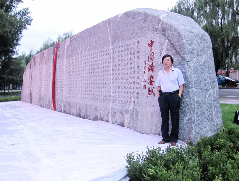 中赋：太湖潘氏颁谱庆典辞（并序）