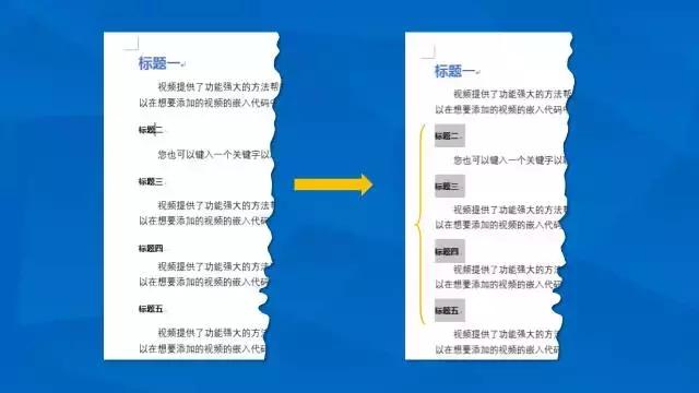 学会这7个word小技巧,高效学会word小操作