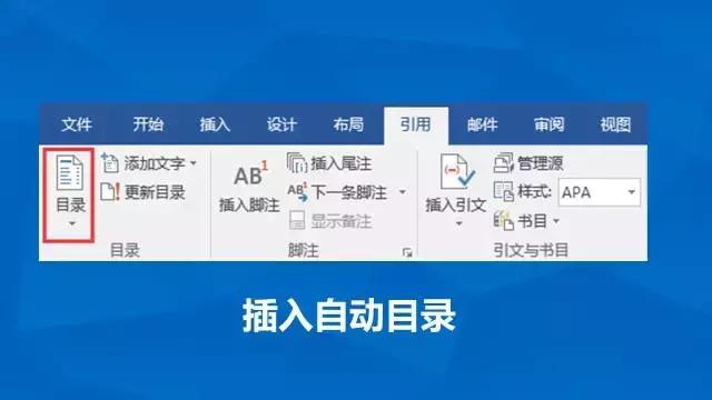 学会这7个word小技巧,高效学会word小操作