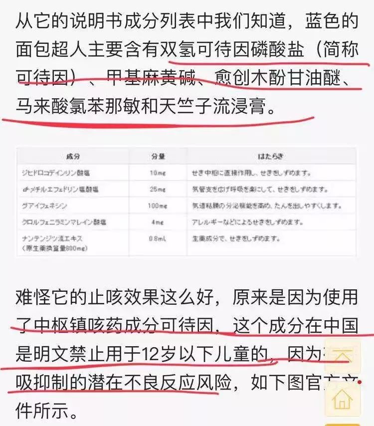海淘又出事！6岁姐妹花喝了……紧急送医洗胃！很多家庭常备，隐藏巨大风险！