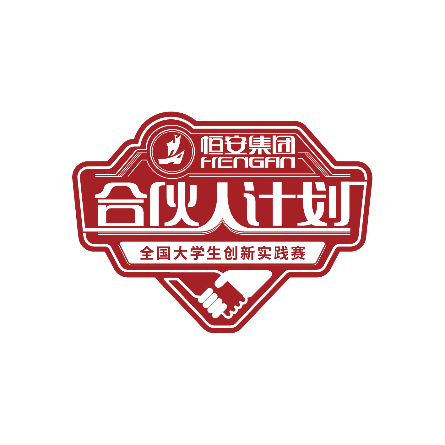 “就业桥”+“创业梦”！“恒安合伙人计划”四川大学站强势来袭