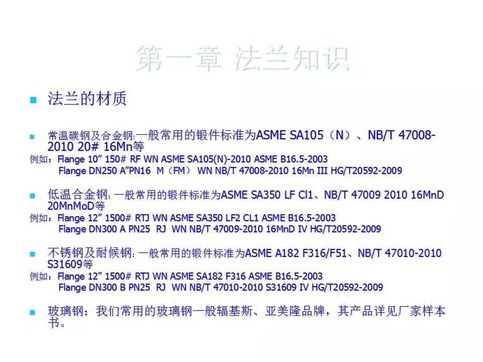 法兰标准与管件系列,pe法兰大小头管件型号参数及原理