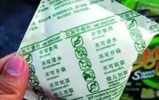 食品干燥剂遇水爆炸伤眼睛图片,误吞干燥剂眼球被溶化