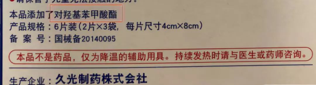 小儿退烧贴评测,退烧贴宝宝推荐