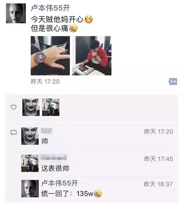 60万的包包、500万的表，网红生活把我真实看哭了