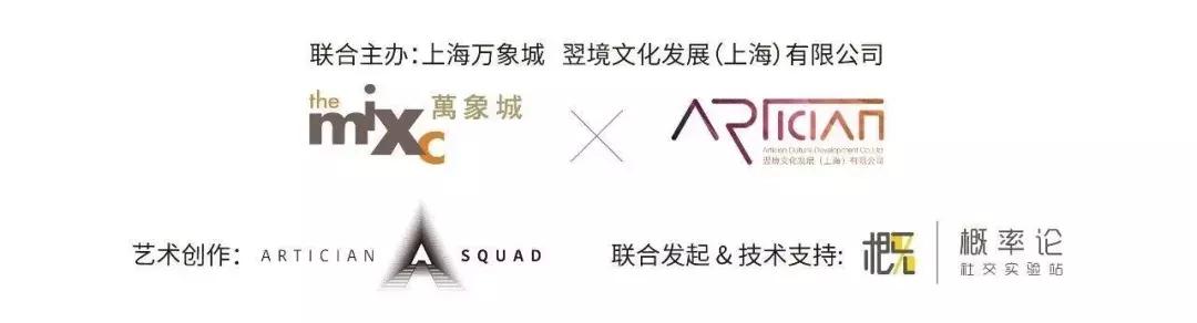 戚薇都来拍拍拍！比IMAX还震撼的沉浸剧场，足足1000㎡共17种主题