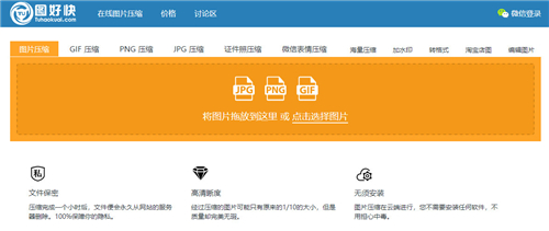 微信图片太大无法保存怎么办,微信图片不够清晰怎么处理打印