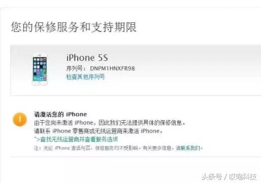 iphone官换和官修的区别,iphone官换机识别方法