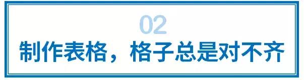 干货！优雅地应对10个Word虐心时刻