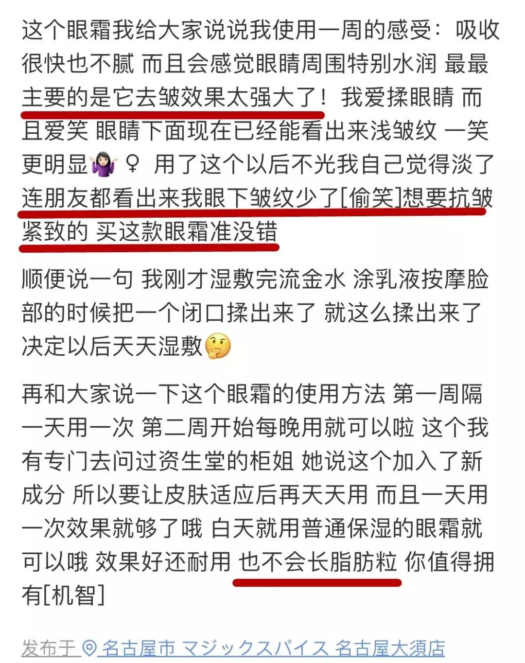 日本最便宜又好用的眼霜,日本的最好用的三款眼霜