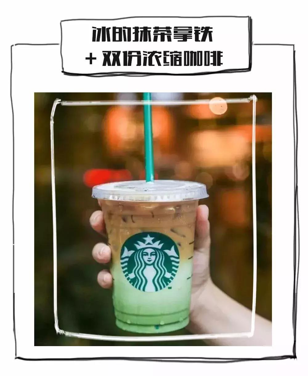 奶茶隐藏菜单,隐藏低卡奶茶菜单