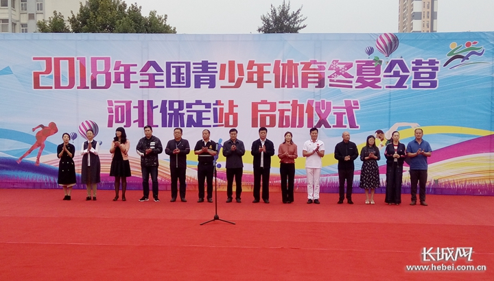 2020年青少年体育夏令营,全国青少年体育俱乐部冬夏令营