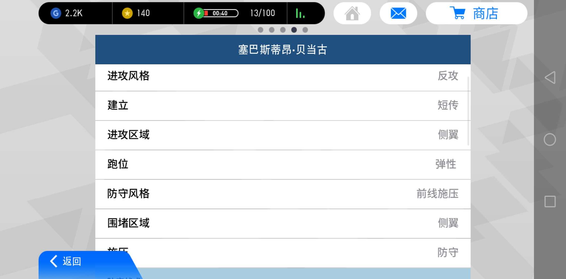 实况足球手游教练模式普黑推荐,实况足球手游教练模式普卡阵容