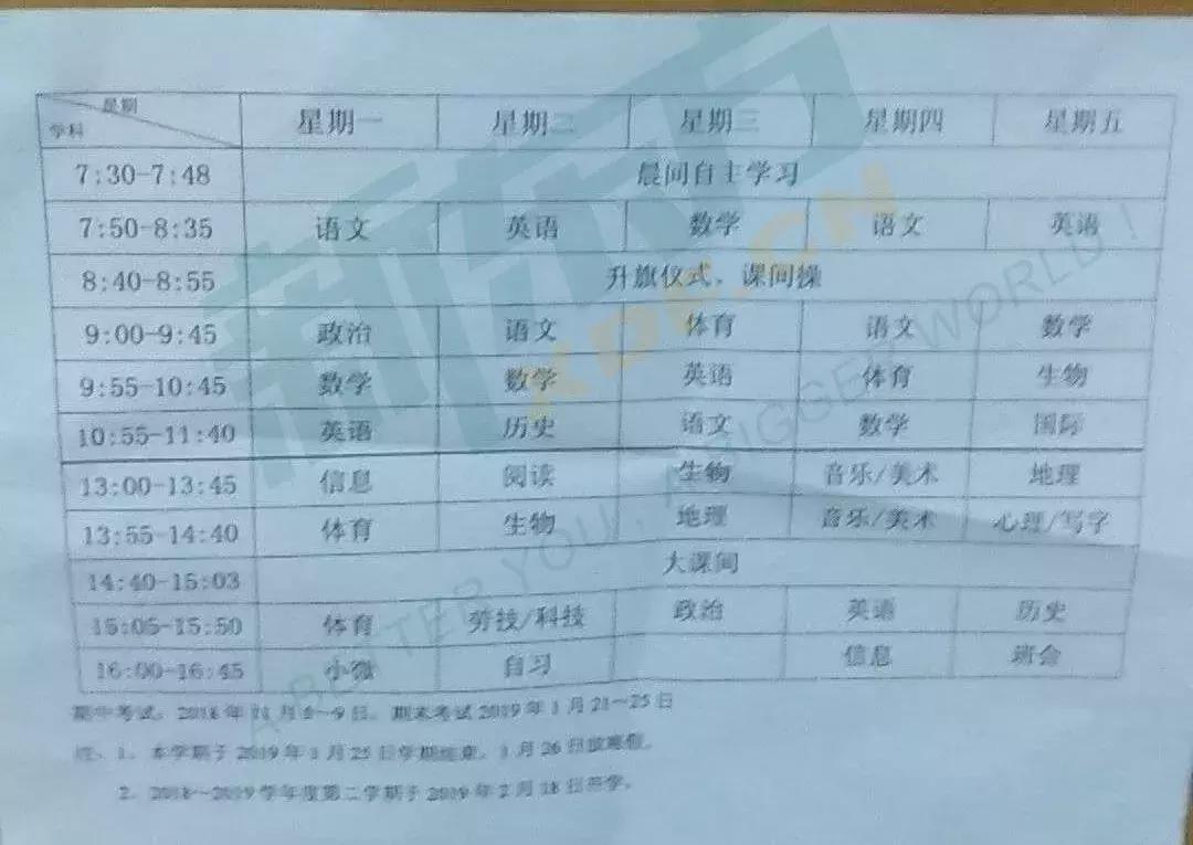 苏州5所重点小学,苏州陆慕小学课表