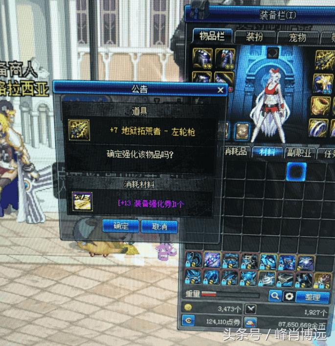 圣遗物强化后用来做垫子损失多少,dnf强化武器10上11要几个垫子