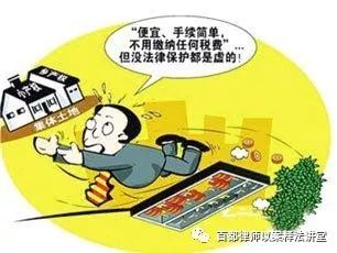 小产权房买卖怎样有法律效力,集镇上小产权房买卖合同是否有效
