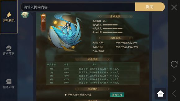 神都夜行录妖灵阵容,神都夜行录平民妖灵培养