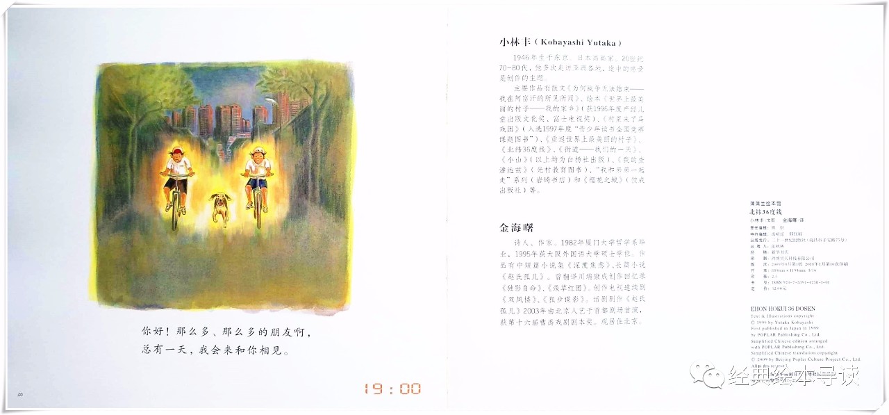 一只大鸟儿的奇妙飞行