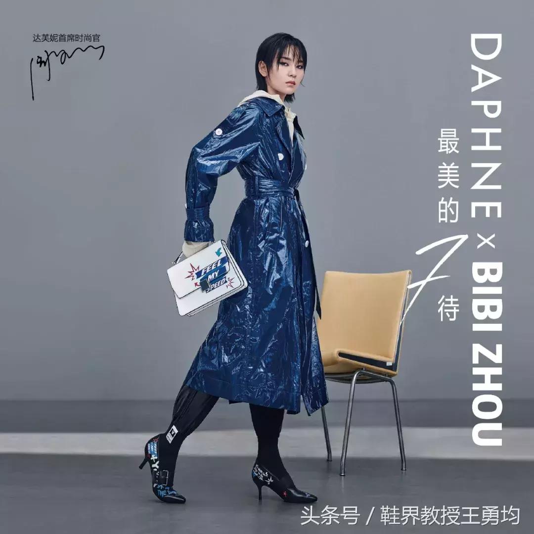 达芙妮经典款,达芙妮最新