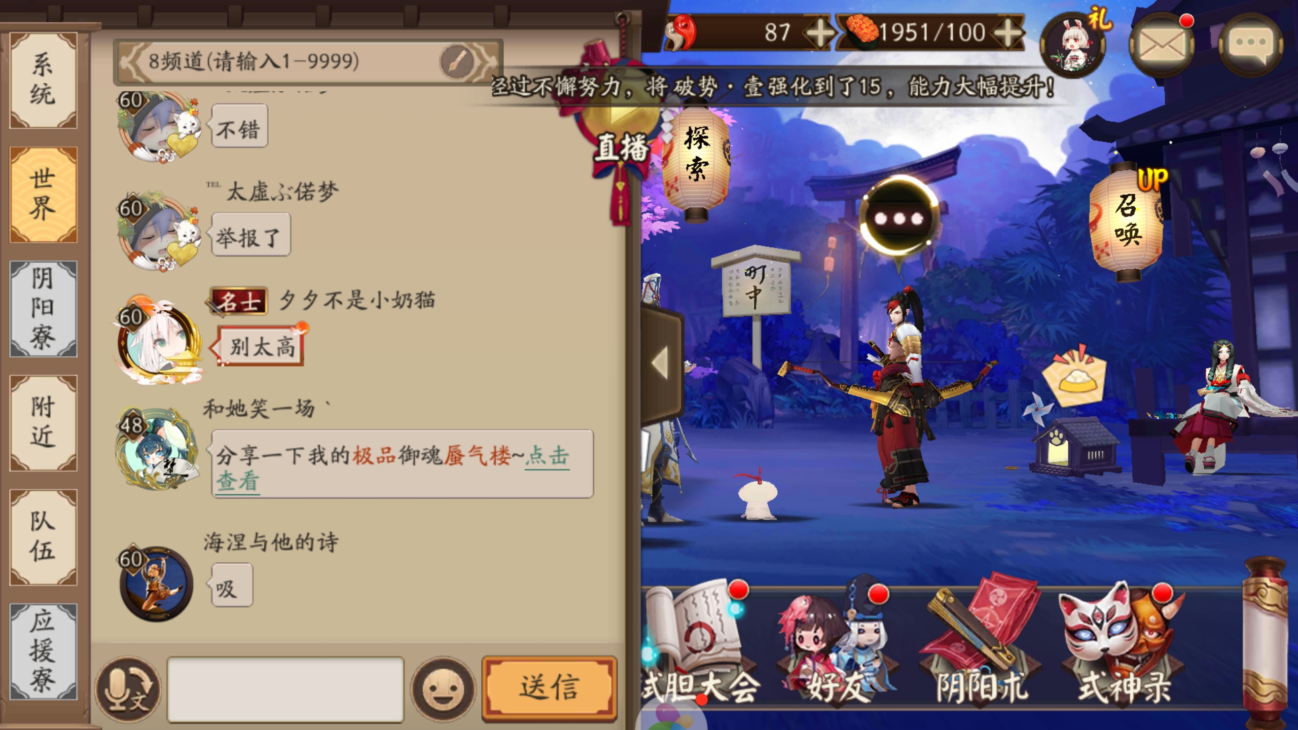 阴阳师背包在哪里,阴阳师好在哪里