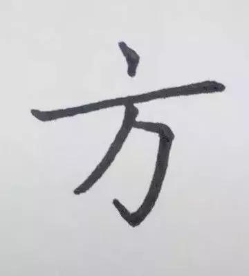教你写好钢笔字楷书入门,三招练好钢笔字