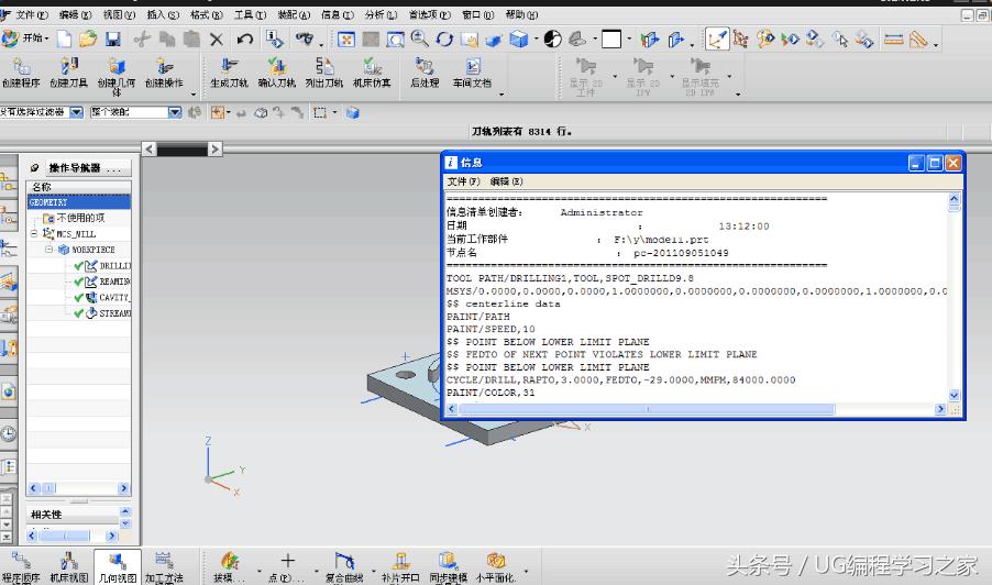UG零件生成工程图的步骤,ug实例加工视频教程