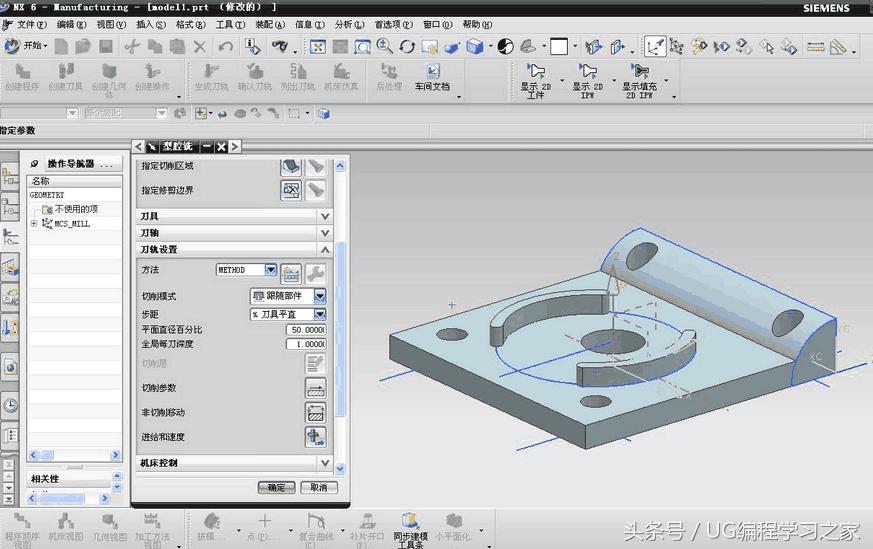 ug8.0零件加工编程教程入门,ug加工编程步骤过程图