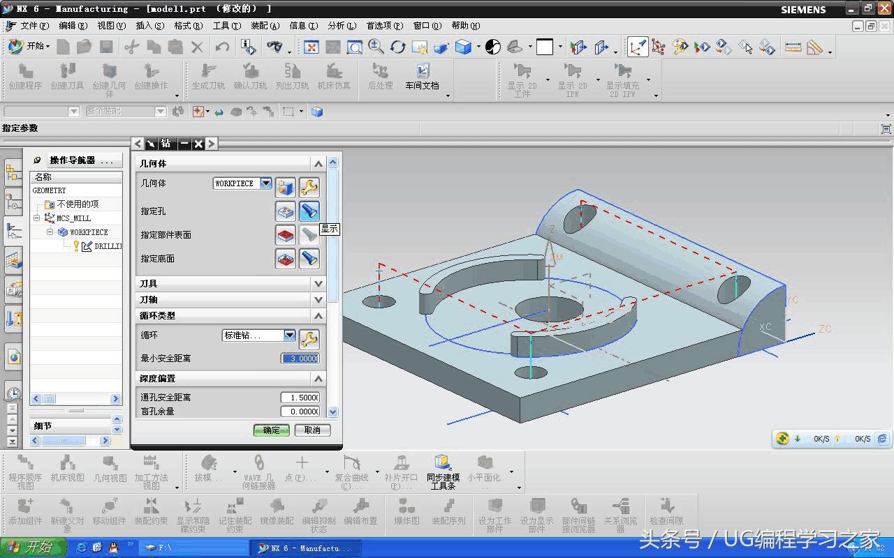 UG零件生成工程图的步骤,ug实例加工视频教程